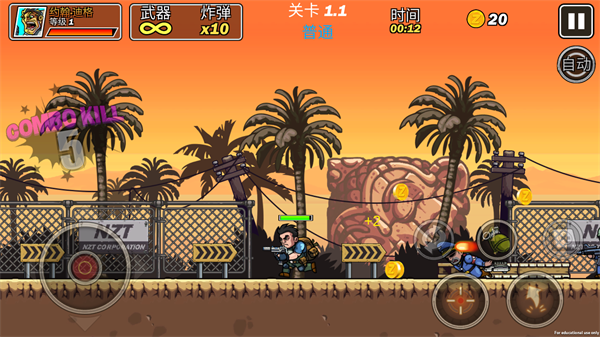 合金突击队战斗场景截图