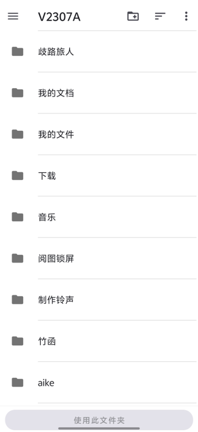 歧路旅人游戏文件夹选择