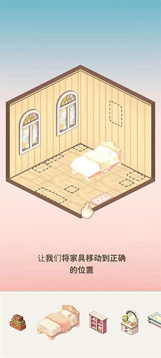 我的袖珍世界家具摆放示意图