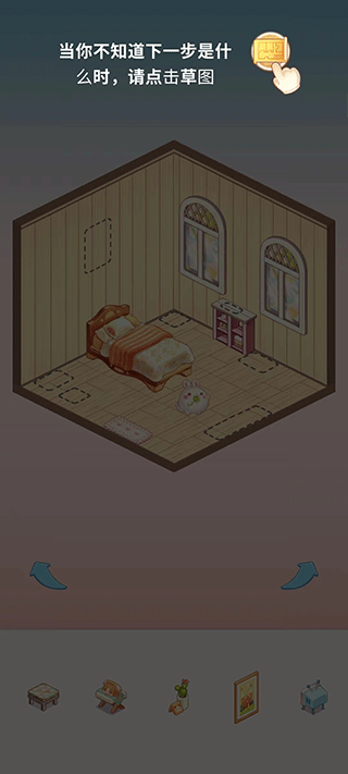 我的袖珍世界构造草图功能