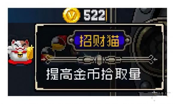 战魂铭人招财猫装备效果