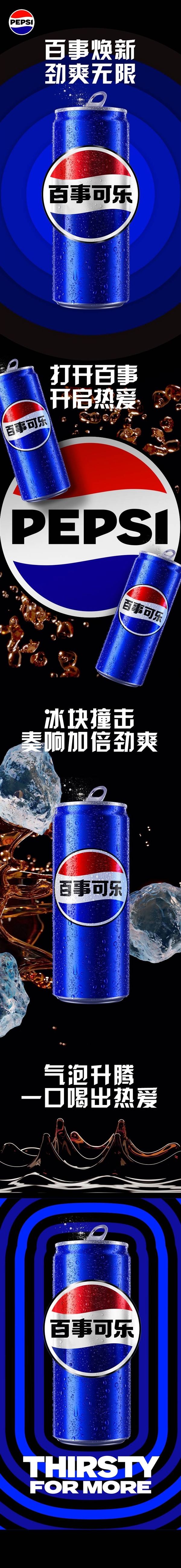 冷藏更爽!百事可乐细长罐1.22元/罐闭眼囤