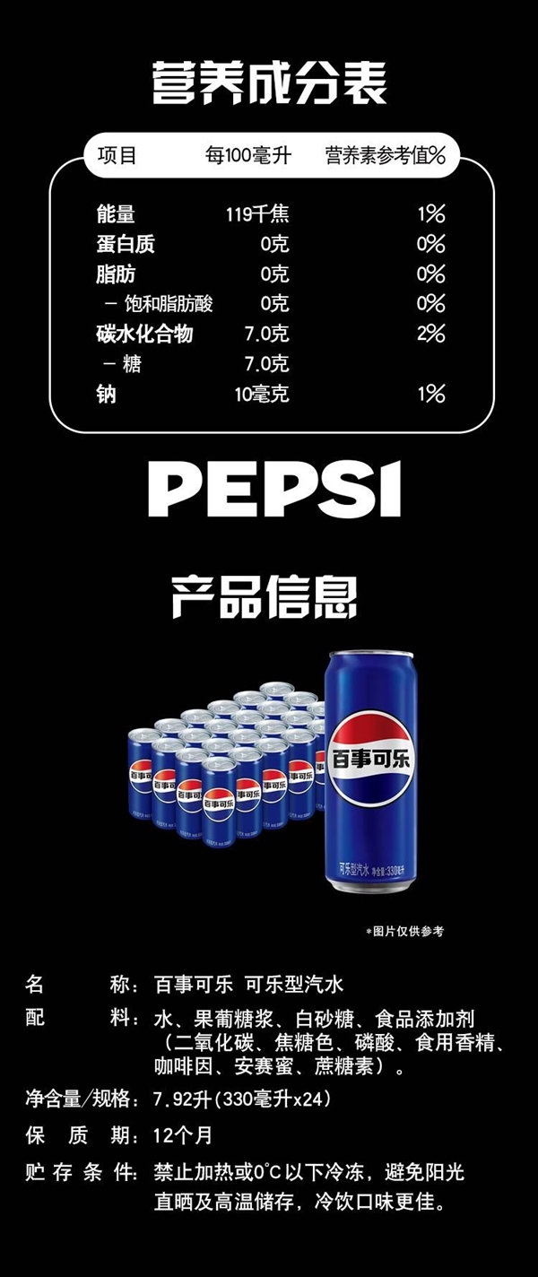 冷藏更爽!百事可乐细长罐1.22元/罐闭眼囤