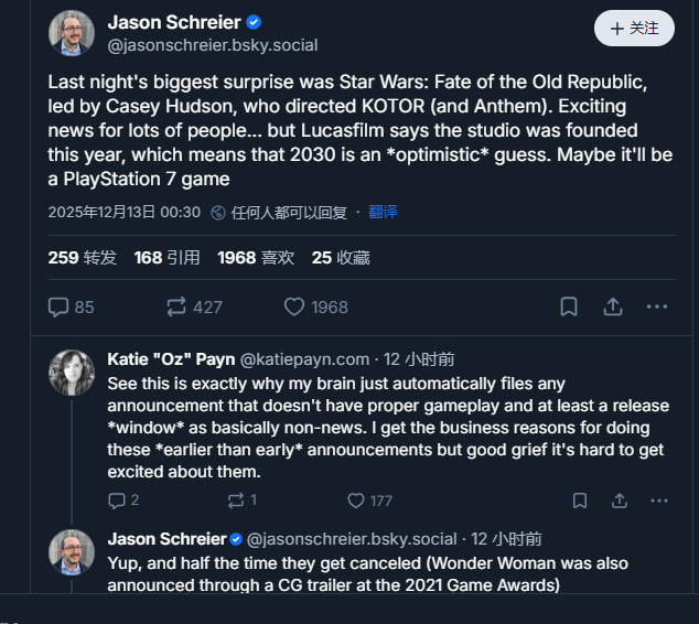 网传《星战：旧共和国命运》2030年后发售 工作室迅速否认