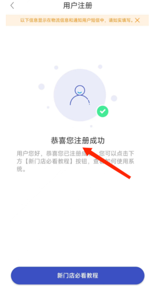 兔喜生活app加盟条件