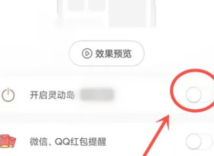 小米灵动岛设置入口在哪里