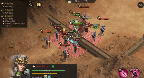 新三国志曹操传马超无双试炼二通关攻略