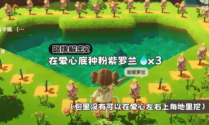 星布谷地星海旅行路牌答案一览