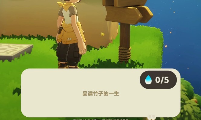 星布谷地星海旅行路牌答案一览