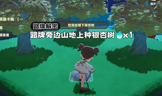 星布谷地星海旅行路牌答案一览