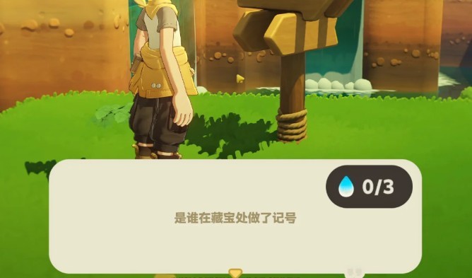 星布谷地星海旅行路牌答案一览