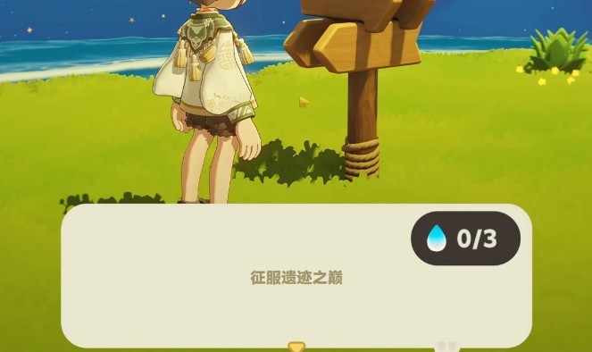 星布谷地星海旅行路牌答案一览