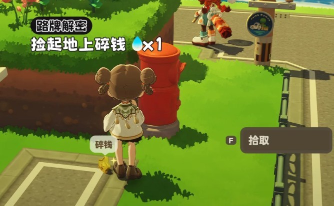 星布谷地星海旅行路牌答案一览