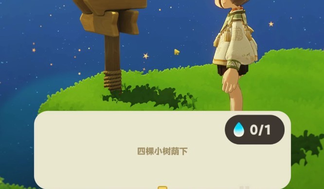 星布谷地星海旅行路牌答案一览