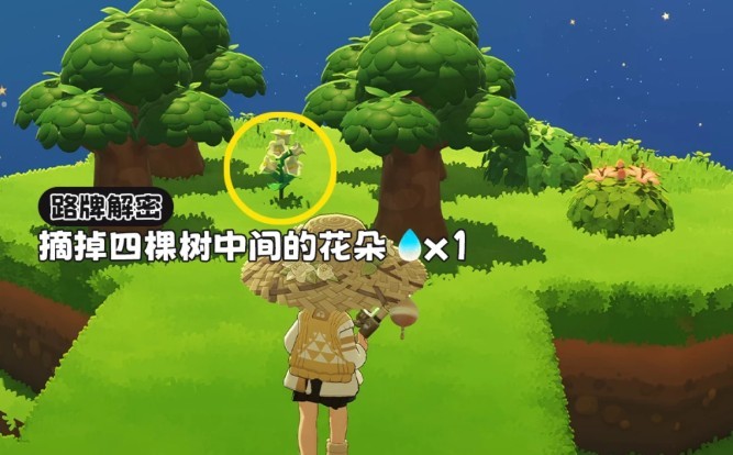 星布谷地星海旅行路牌答案一览