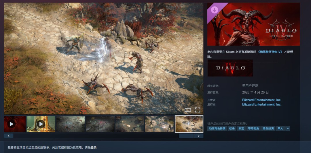 老玩家成大冤种！《暗黑4》Steam遭差评轰炸