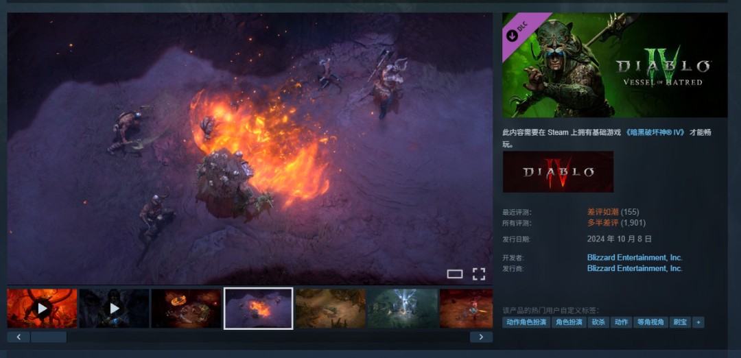 老玩家成大冤种！《暗黑4》Steam遭差评轰炸