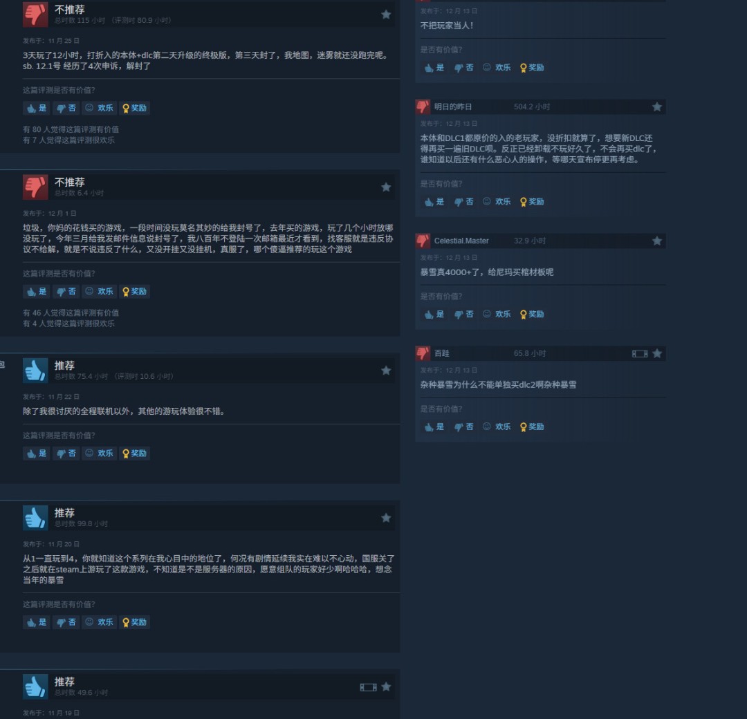 老玩家成大冤种！《暗黑4》Steam遭差评轰炸