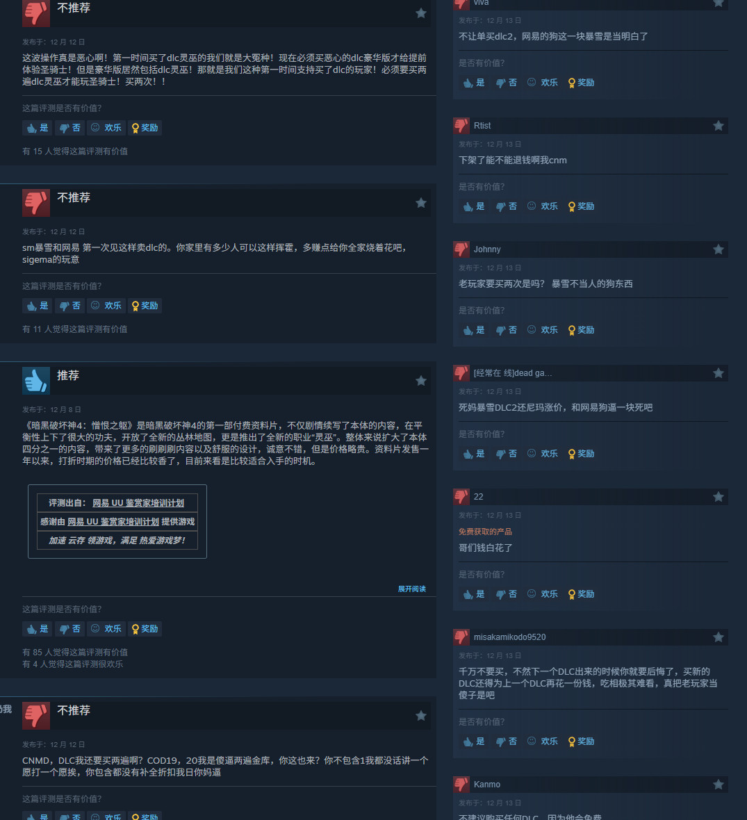 老玩家成大冤种！《暗黑4》Steam遭差评轰炸
