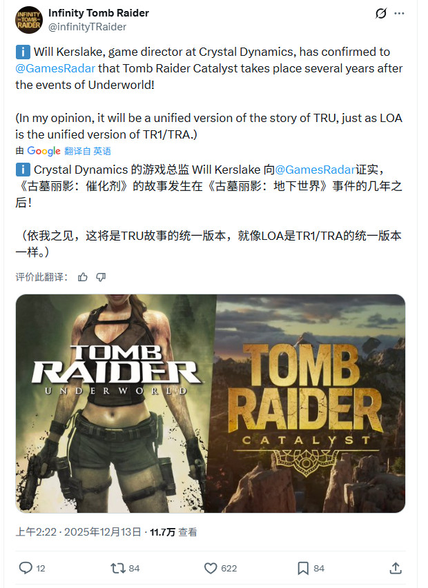 《古墓丽影：催化剂》故事发生在2008年《地下世界》多年后 呈现更成熟的劳拉