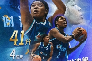 WCBA战报｜谢泼德轰41分！厦门白鹭再胜福建金篮
