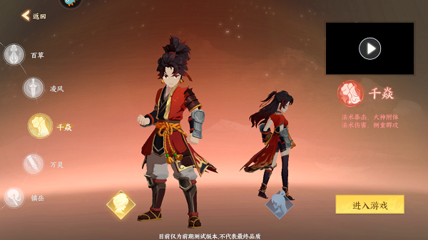 离火之境手游下载最新版2026