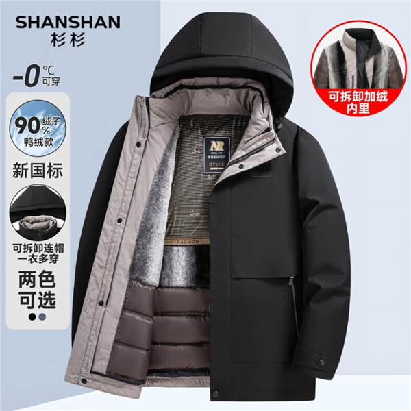 京东杉杉官方旗舰店:三合一羽绒服日常价584元 现券后230元