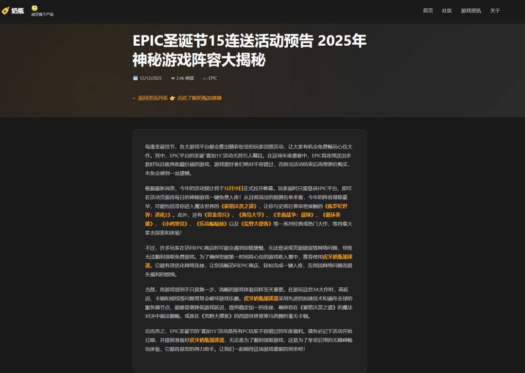 压轴竟然是《荒野大镖客2》？传Epic年终15连送名单泄露