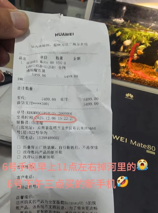 钓鱼将华为Mate 80掉进湖里 51小时后捞起还能正常使用 机主直呼牛X