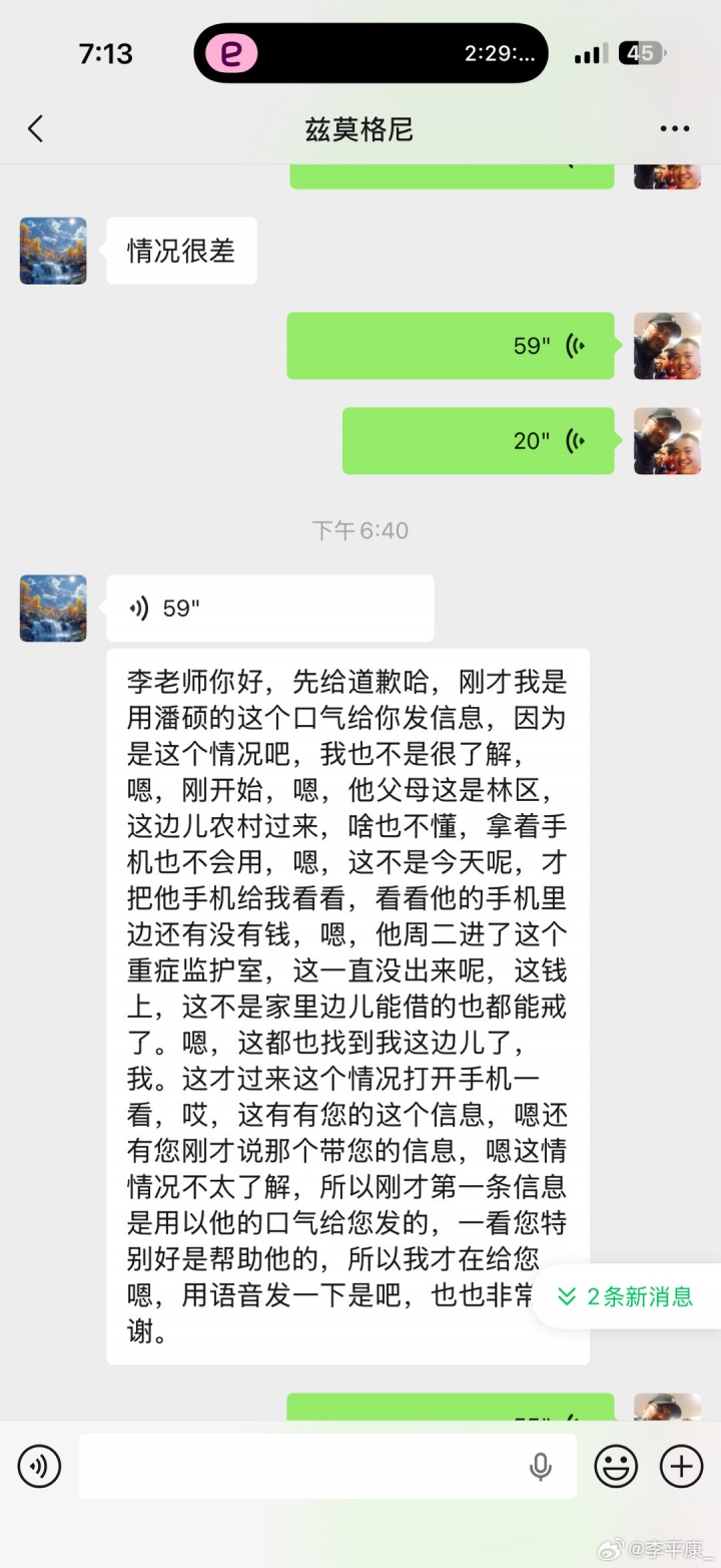 媒体人：被戴琳拖欠救命钱的山东球迷已昏迷4天，在ICU花费巨大
