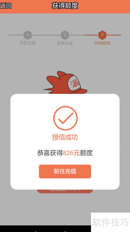 游戏点卡分期充值指南