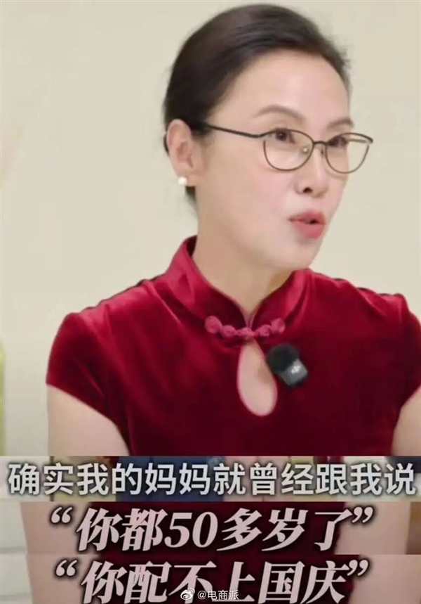李国庆妻子怒怼偏见：没有遇到他 自己找30到70岁的都行