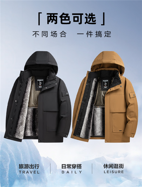 京东杉杉官方旗舰店：三合一羽绒服日常价584元 现券后230元