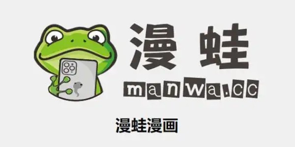 漫蛙ManWa免费在线阅读入口_漫蛙ManWa官方网页版一键直达