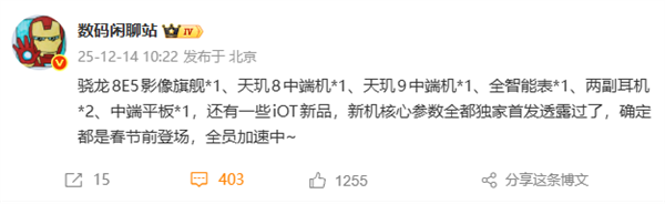 小米全家桶春节前发布 小米17 Ultra、平板、耳机全都有