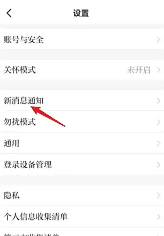 强国平台app强国通消息怎么关闭 学习强国App关闭消息通知方法