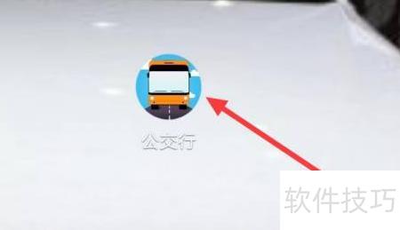 公交检查更新操作指南