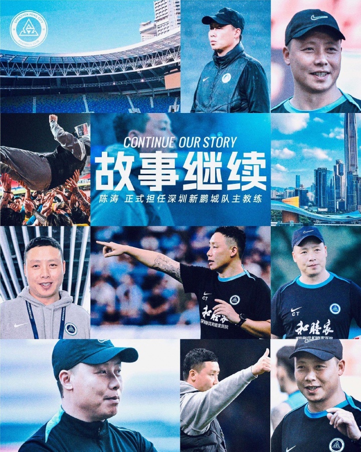 85后少帅崛起！陈涛、刘建业担任中超球队主帅，毛彪接手中甲球队