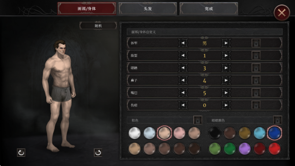 吸血鬼的堕落2角色创建界面