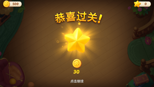 麦吉庄园任务奖励展示