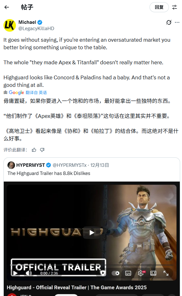 TGA压轴大作《巅峰守卫》被玩家称作第二个《星鸣特工》