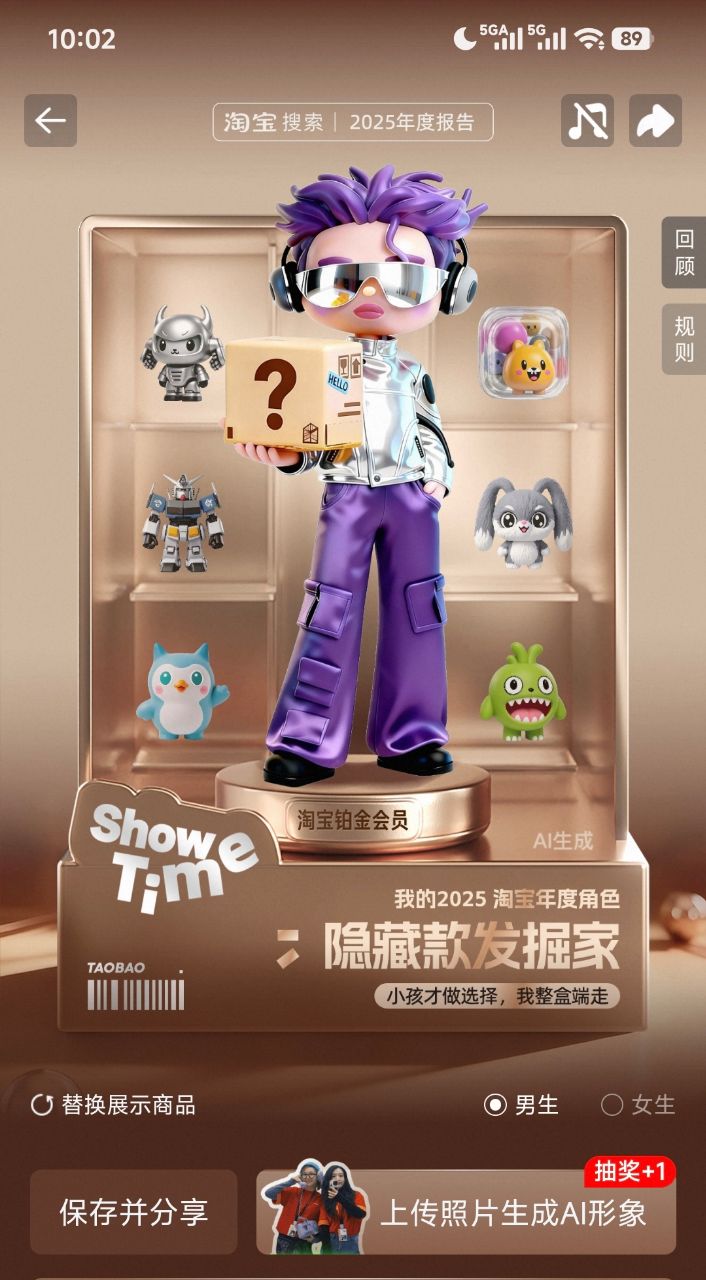 2025淘宝年度报告在哪看