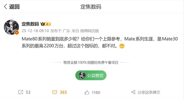 史上最火Mate！华为Mate 30系列狂销2000多万台