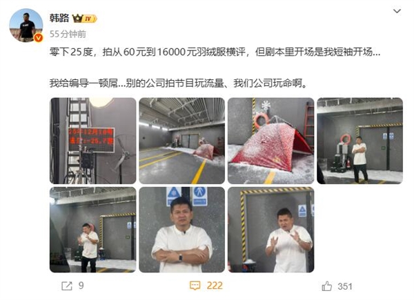 韩路整活：零下25℃横评60到16000元羽绒服 穿短袖开场