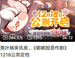 烦恼的时候就捏一下吧！超解压二次元手游《嘟嘟脸恶作剧》公测！