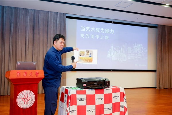 2025年佳能打印机高校系列活动在东华大学顺利举办