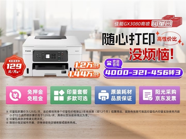 2025年佳能打印机高校系列活动在东华大学顺利举办