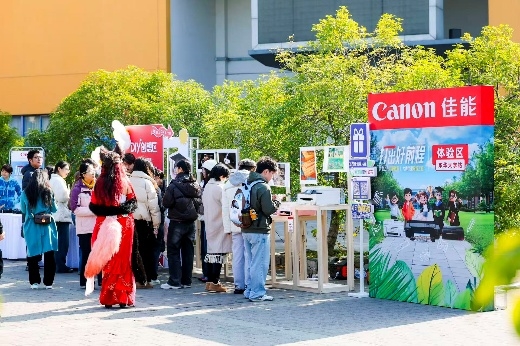 2025年佳能打印机高校系列活动在东华大学顺利举办