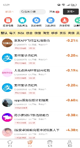 柚子快报app使用指南