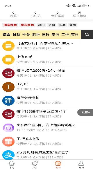 柚子快报app使用指南